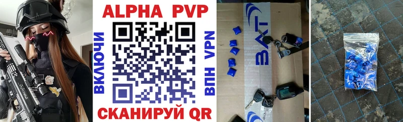 Alfa_PVP кристаллы  сайты даркнета наркотические препараты  Светлый 