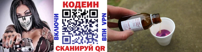 Кодеиновый сироп Lean Purple Drank  hydra рабочий сайт  Светлый  магазин  наркотиков 