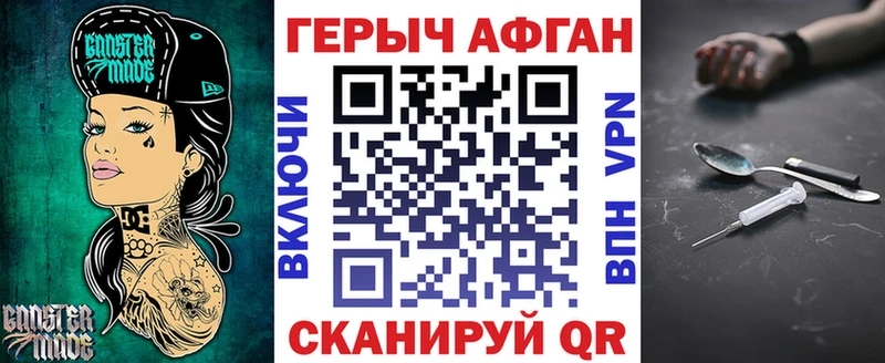 наркотики  Светлый  ГЕРОИН Афган 