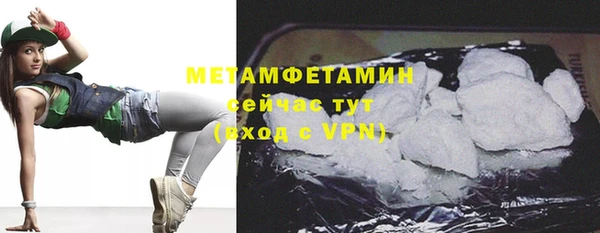 метамфетамин Армянск
