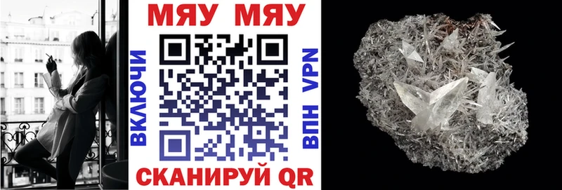 Мефедрон кристаллы Светлый