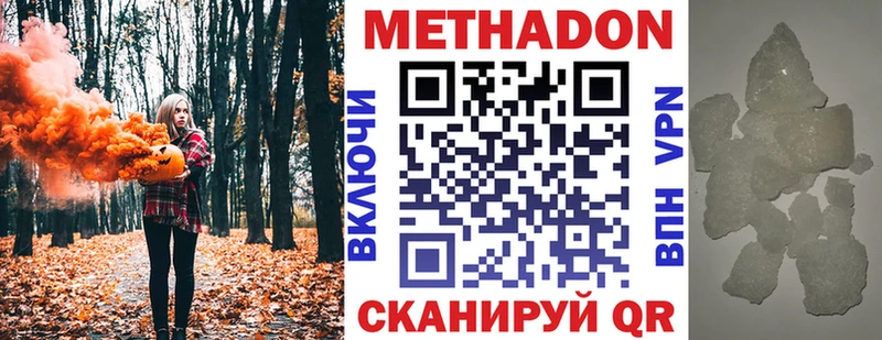 МЕТАДОН мёд  продажа наркотиков  кракен   Светлый 